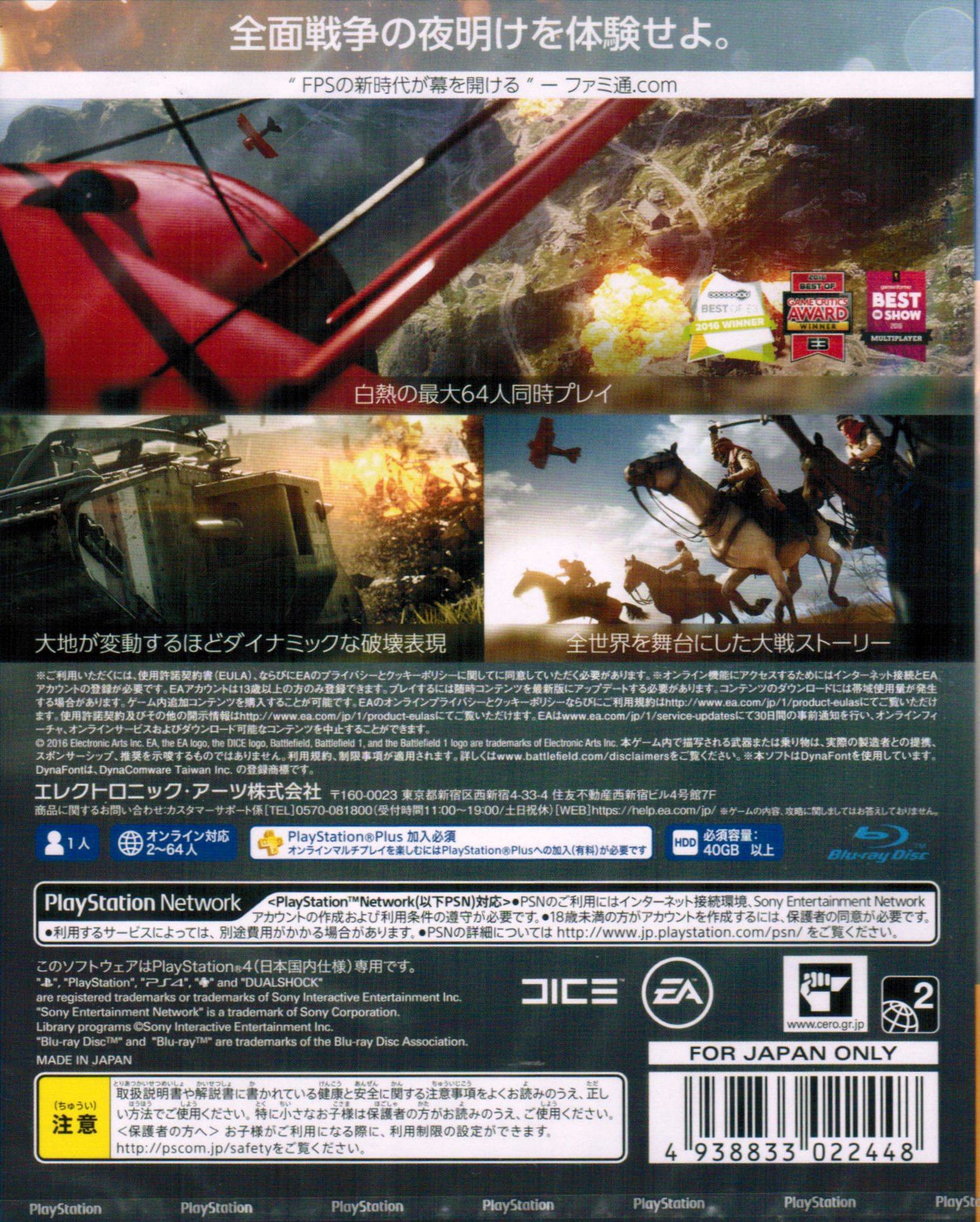 Amazon.co.jp: PS4 バトルフィールド 1 【初回特典